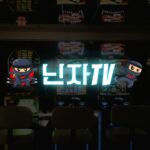 닌자티비 최신 링크 업데이트 확인법